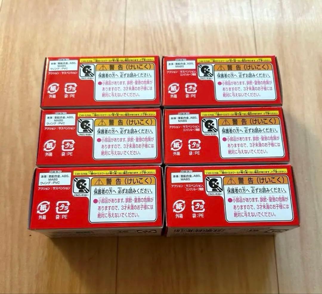 トミカ博2025　ドリームトミカ アンパンマン　ドキンちゃんセット 限定、非売品