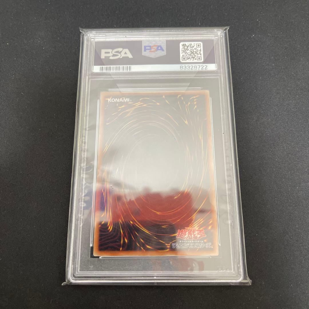 最安値　極美品　遊戯王 清冽の水霊使いエリア 20th PSA10 レリーフ