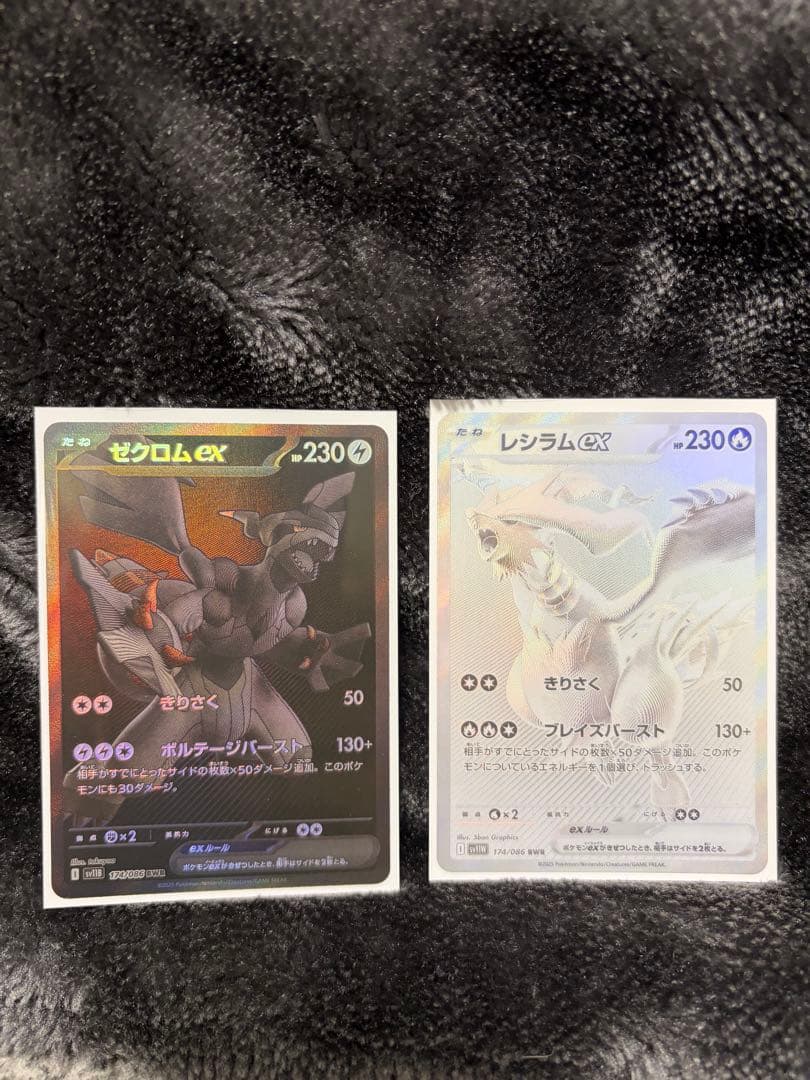BWRゼクロムEX & レシラムEX セット