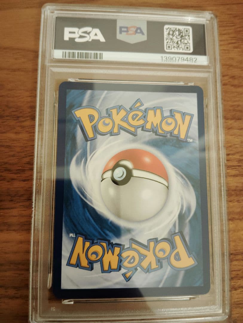 PSA10！ポケモンカード　中国限定 宝石包 vol.3　ゲンガー ジェムパック