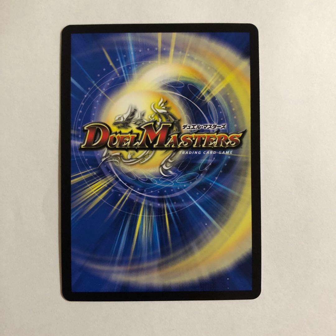 デュエルマスターズ 「無月」の頂＄スザーク＄ 金トレ 1枚