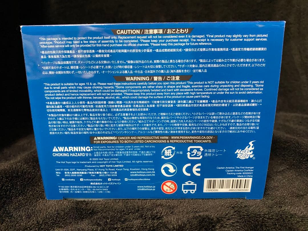 Hot Toys CosRider コスライダー キャプテン・アメリカ