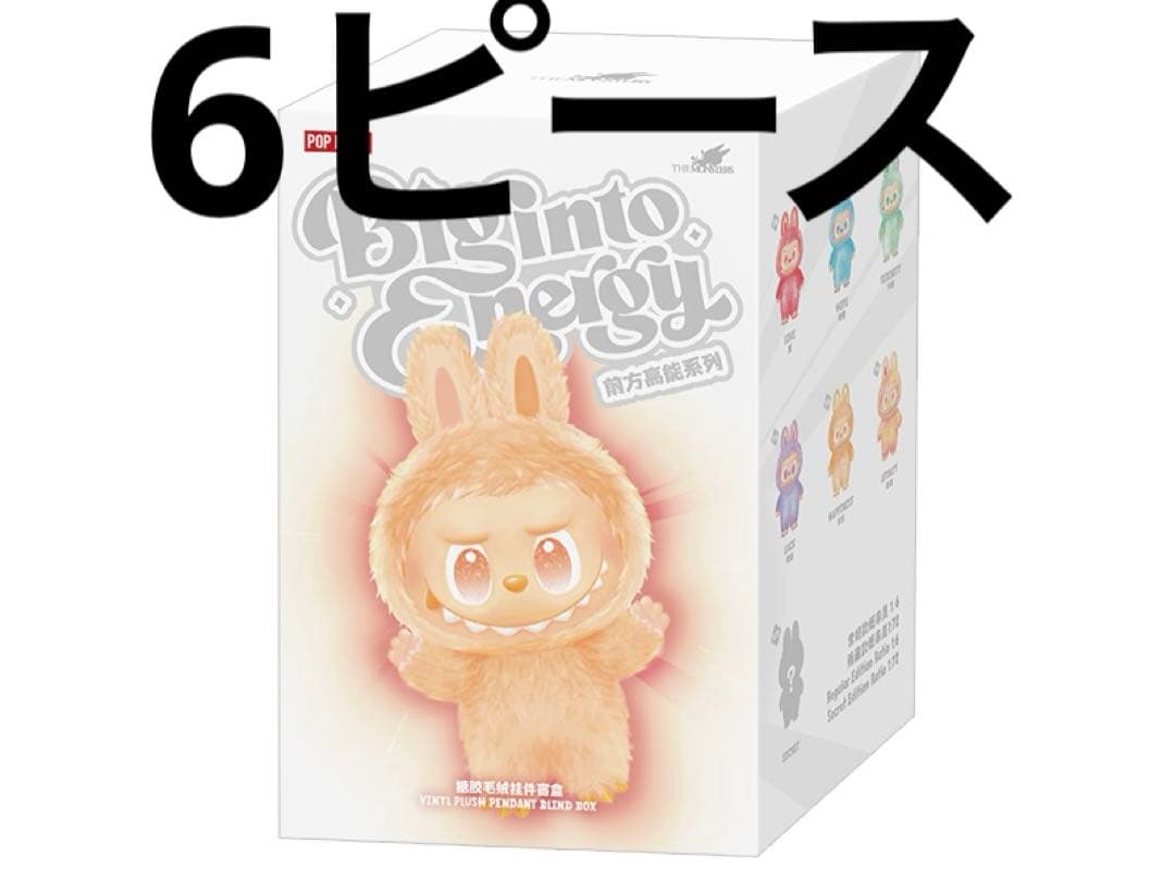 THE MONSTERS Big into Energy シリーズ ぬいぐるみ