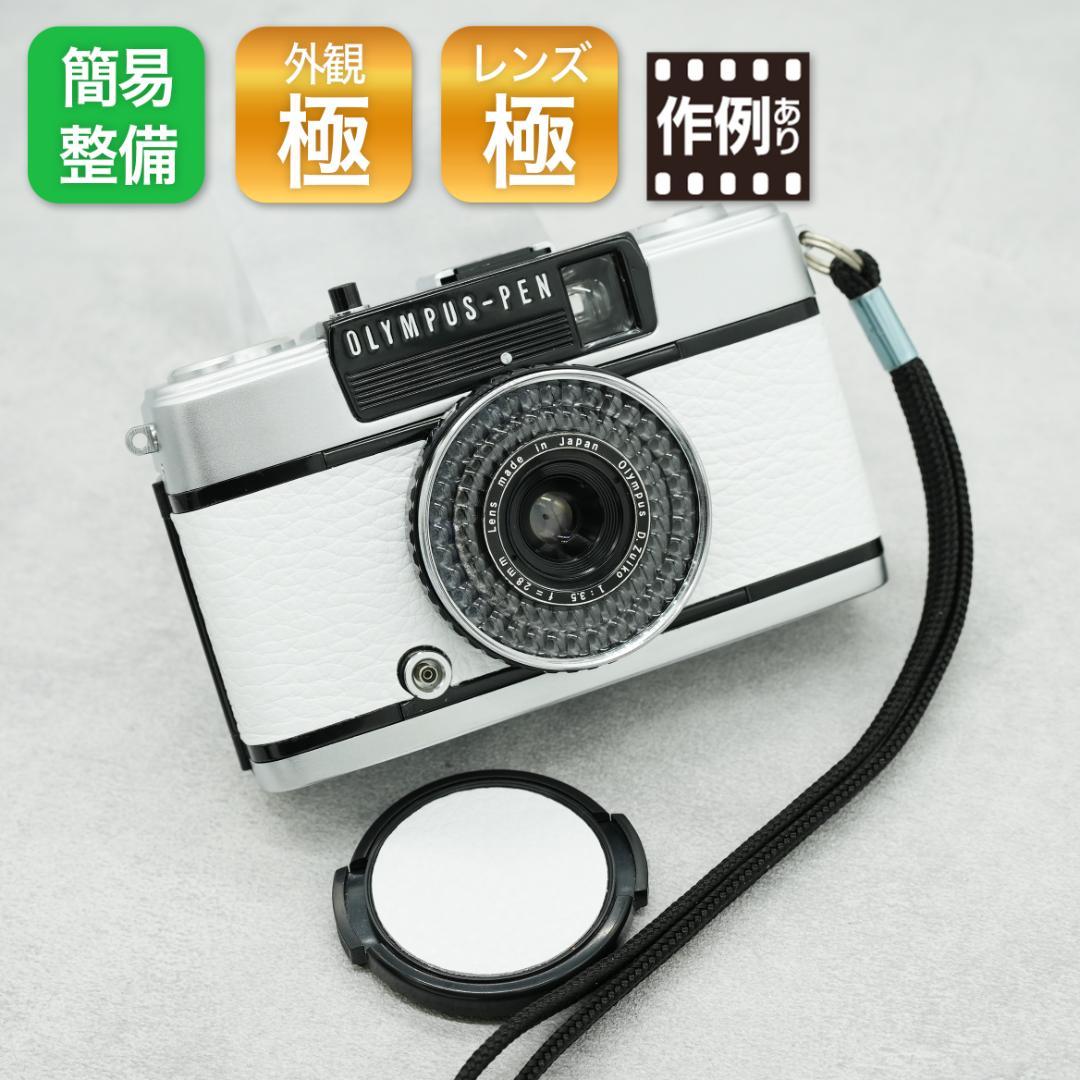 OLYMPUS PEN EE-3 ホワイト【整備済完動品】