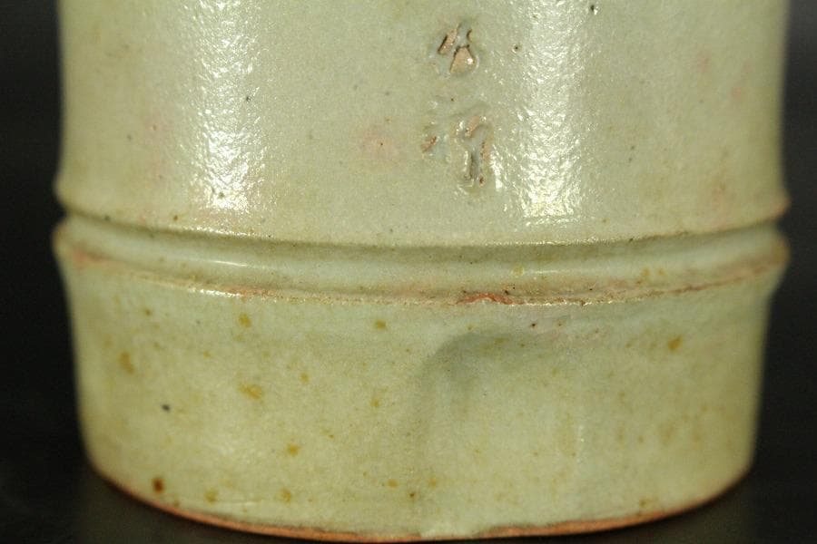 三浦竹軒 乾山写 竹掛花生 在銘 共箱(LC392)