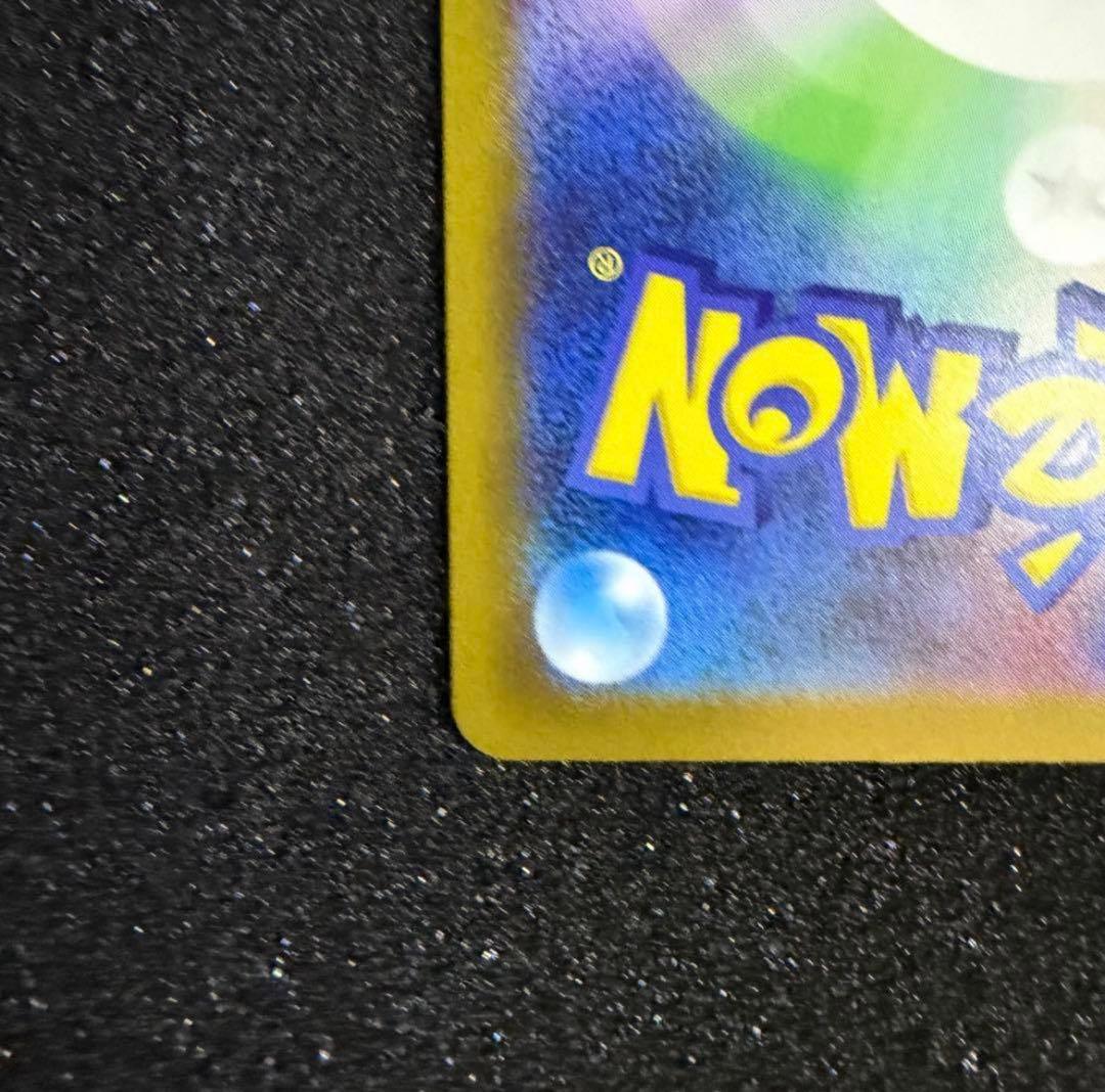 メガゲンガーex SAR