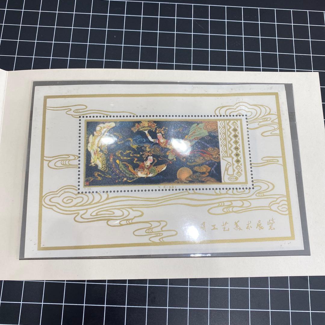 中国切手　まとめ　25-2-12