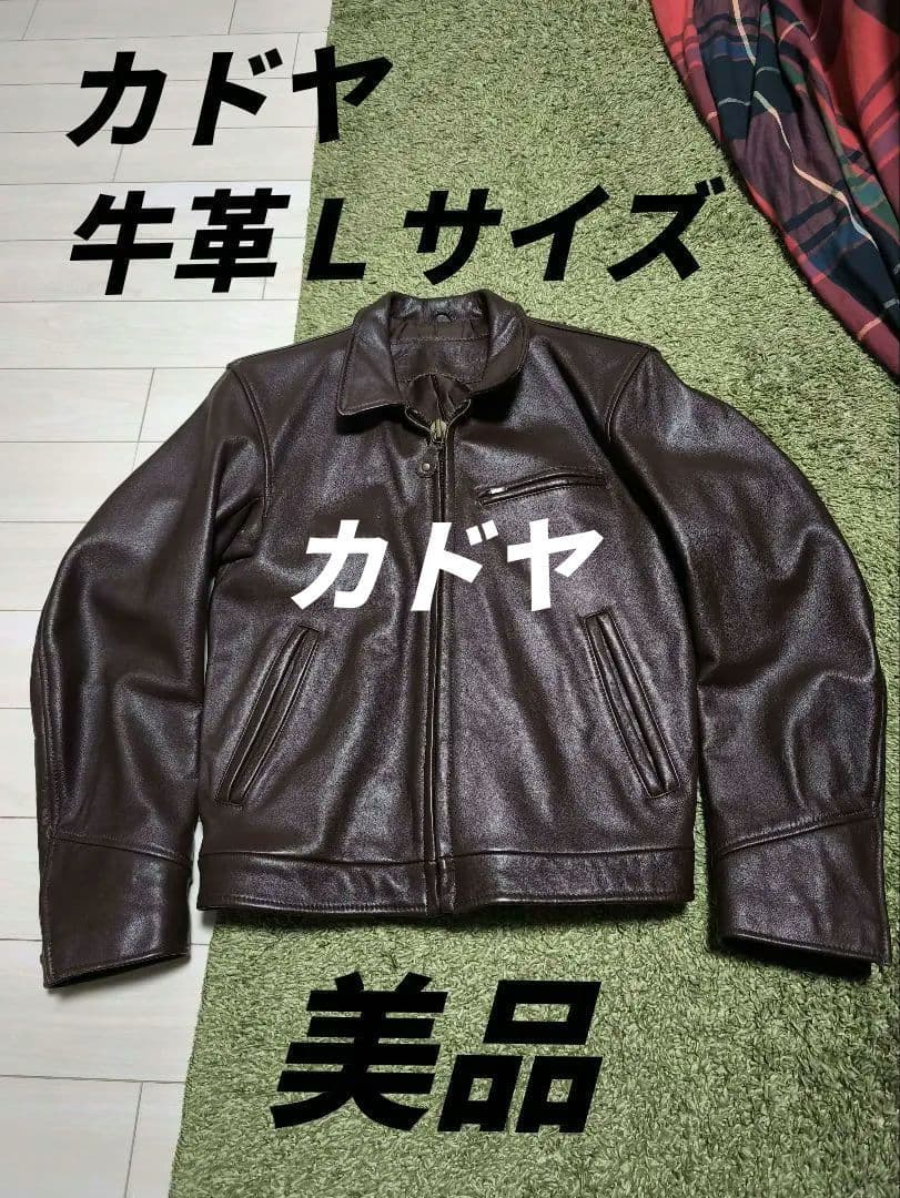 KADOYA KS LEATHER ブラウン レザージャケット L