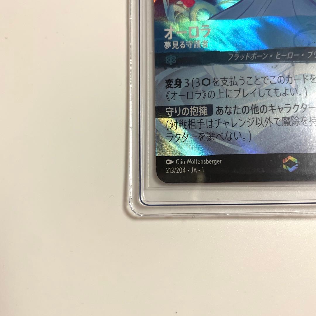 ディズニー オーロラ ロルカナ エンチャンテッド