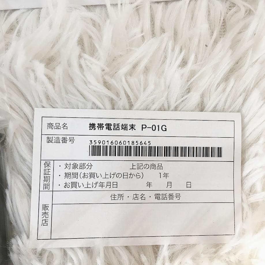 docomo P-01G 携帯電話 ガラケー ケータイ Panasonic