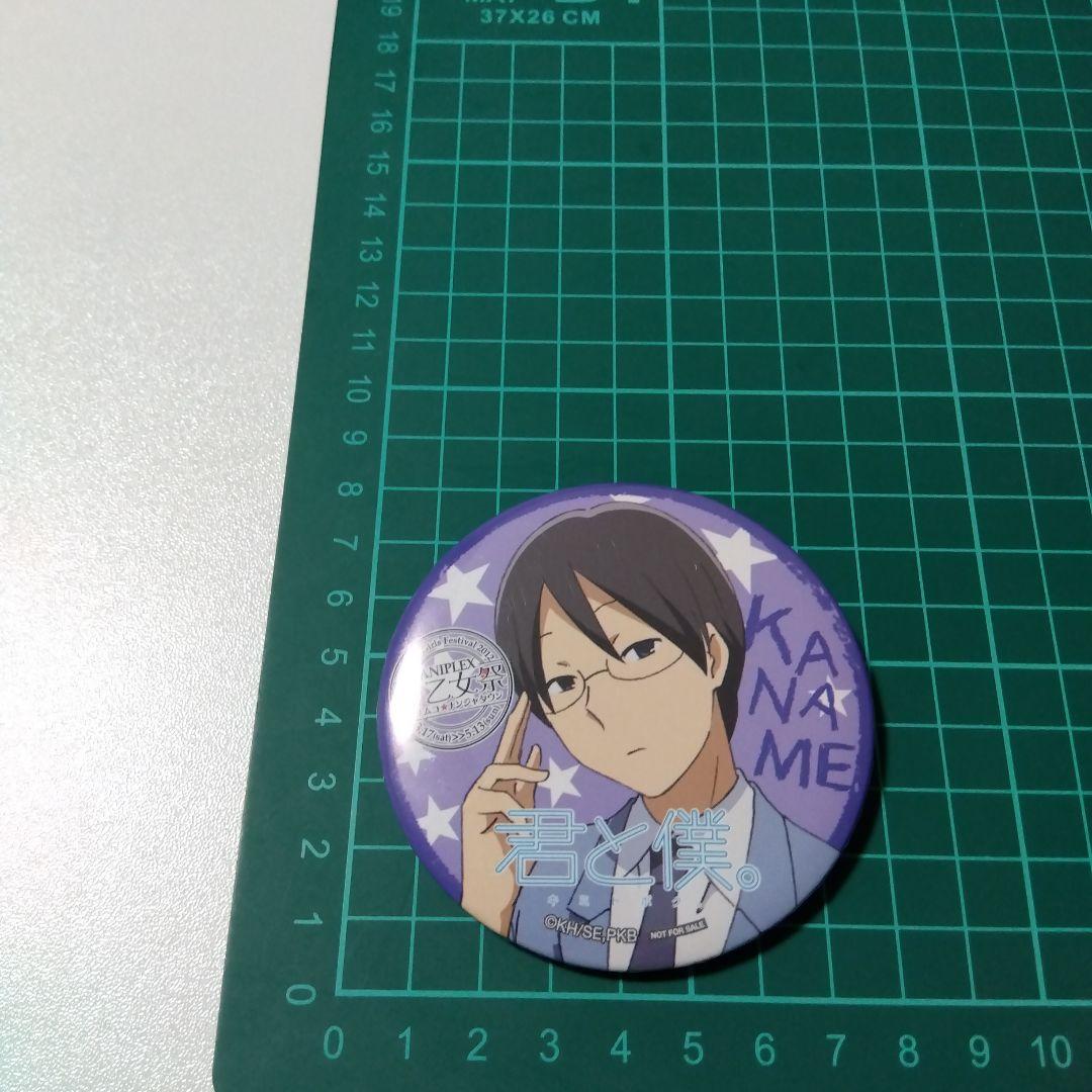 【君と僕。】塚原要 アニプレックス 春の乙女祭り ナンジャタウン 景品 缶バッジ