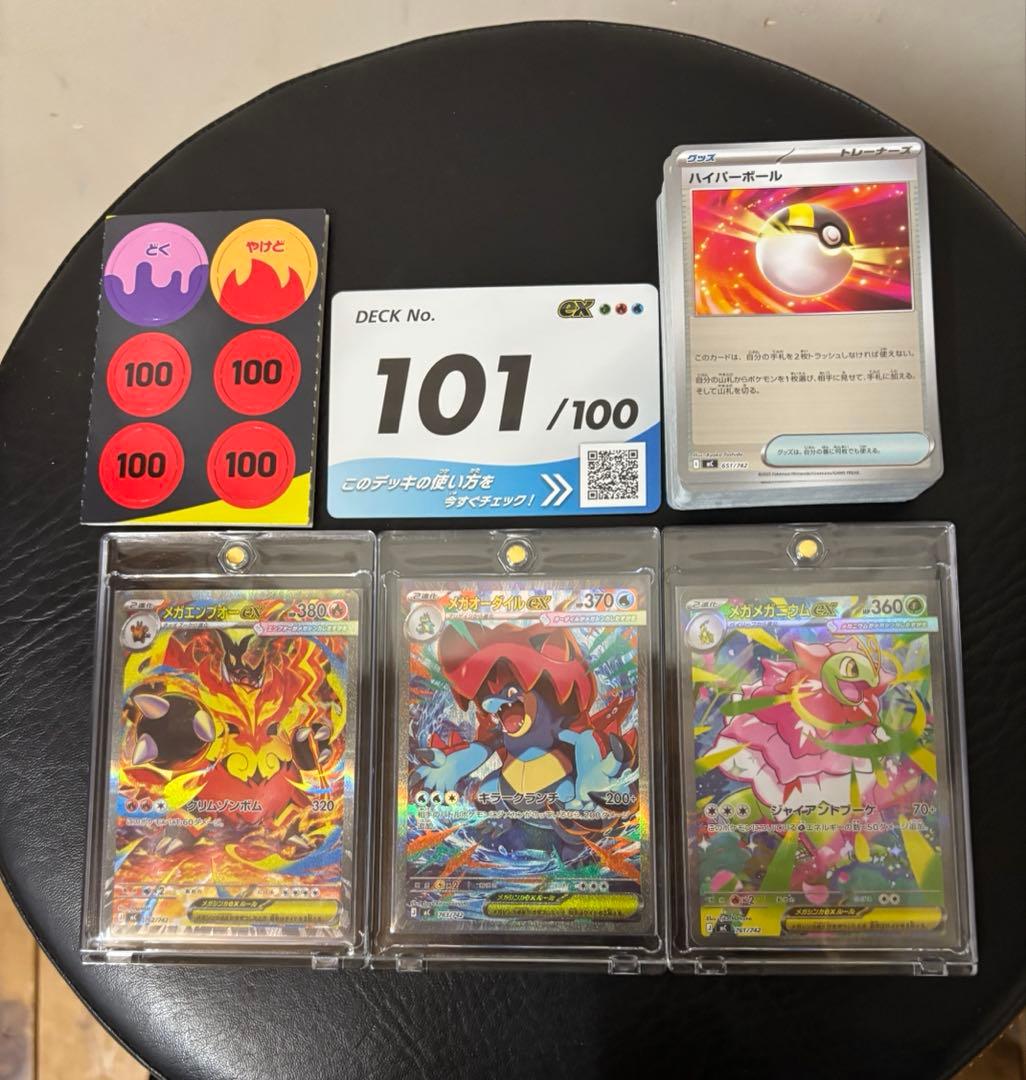 D*W様 ポケモンカード スタートデッキ100バトルコレクション 101番　フル