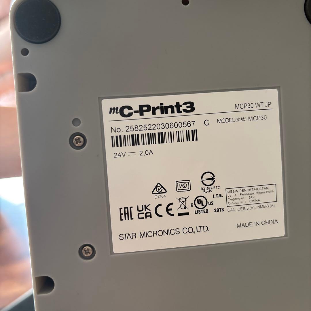 レジ用端末 ホワイト 電源アダプター付き