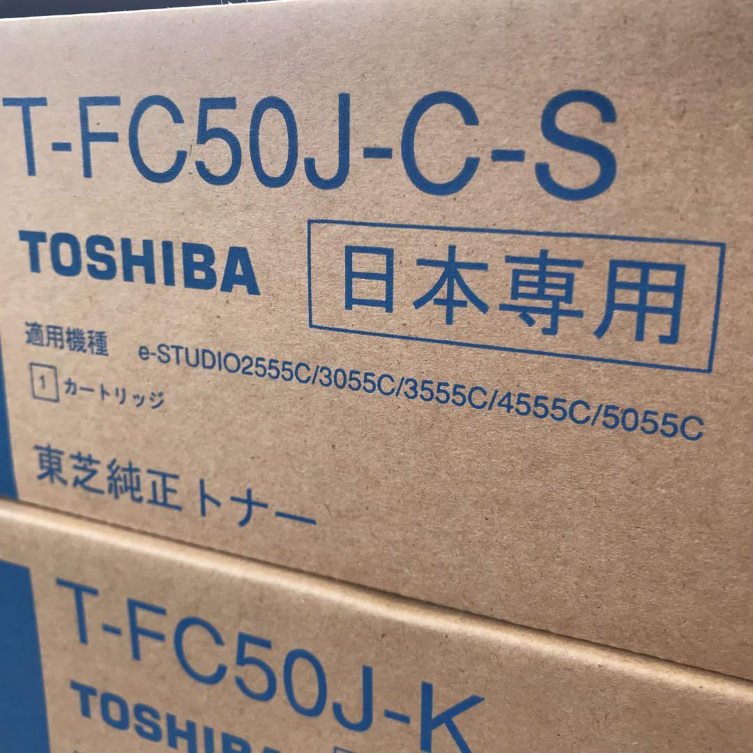 新品未使用　東芝製　トナー4本セット