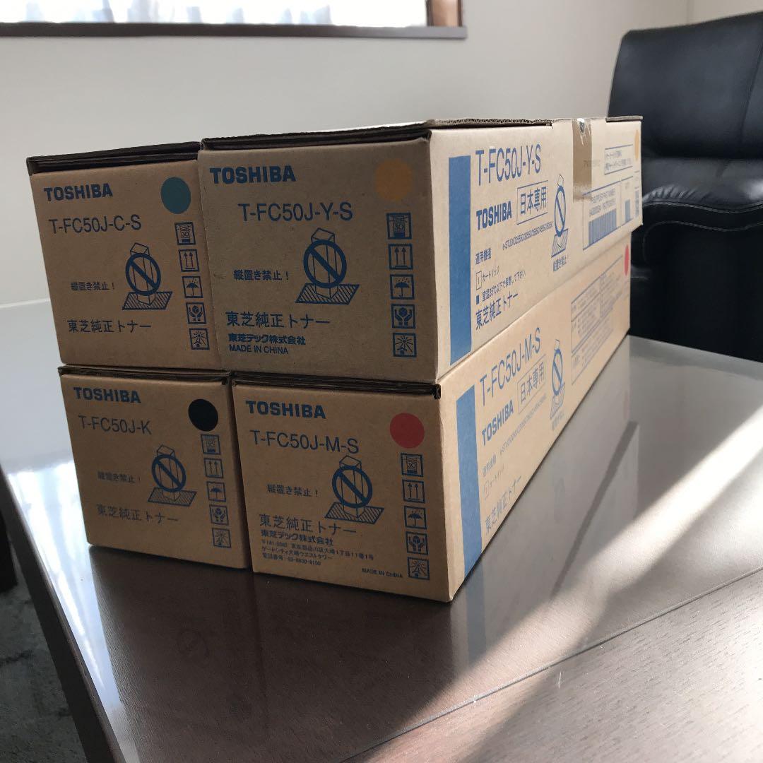 新品未使用　東芝製　トナー4本セット
