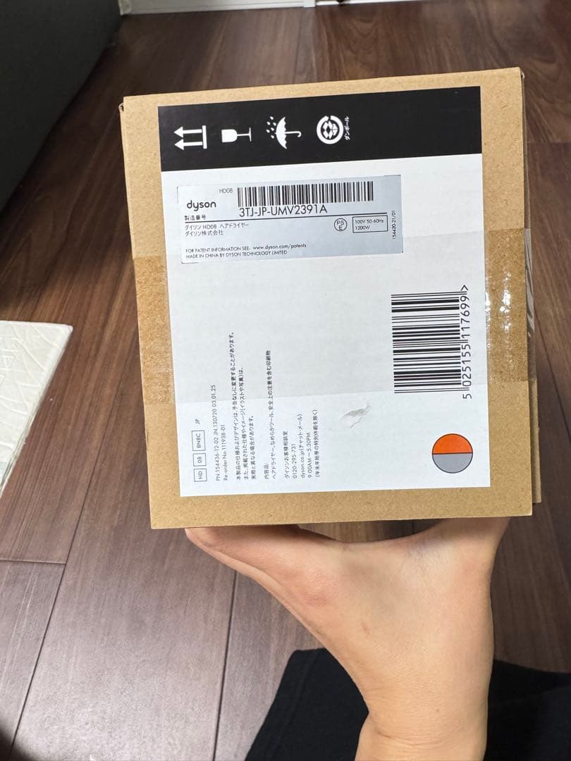 Dyson Supersonic ヘアドライヤー