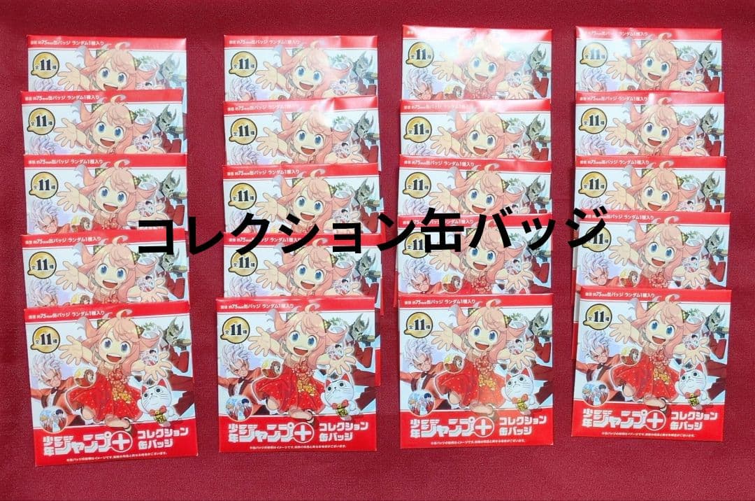 少年ジャンプ+ コレクション缶バッジ 未開封20個セット