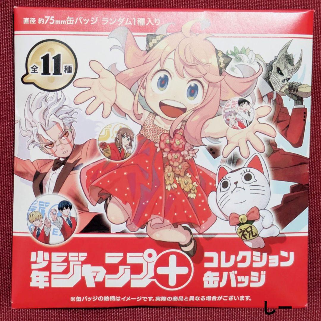 少年ジャンプ+ コレクション缶バッジ 未開封20個セット