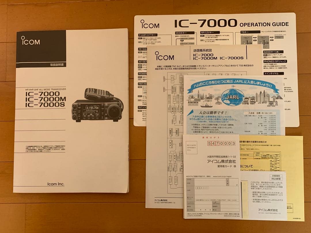ICOM IC-7000M AT-180 および別売品セット