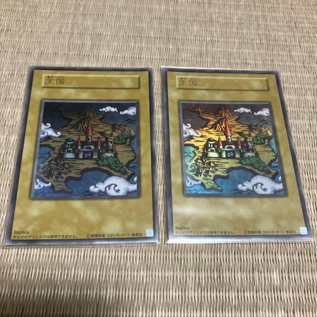 遊戯王 王国ウルトラシャドーボックス1個&王国ウルトラ2枚セット