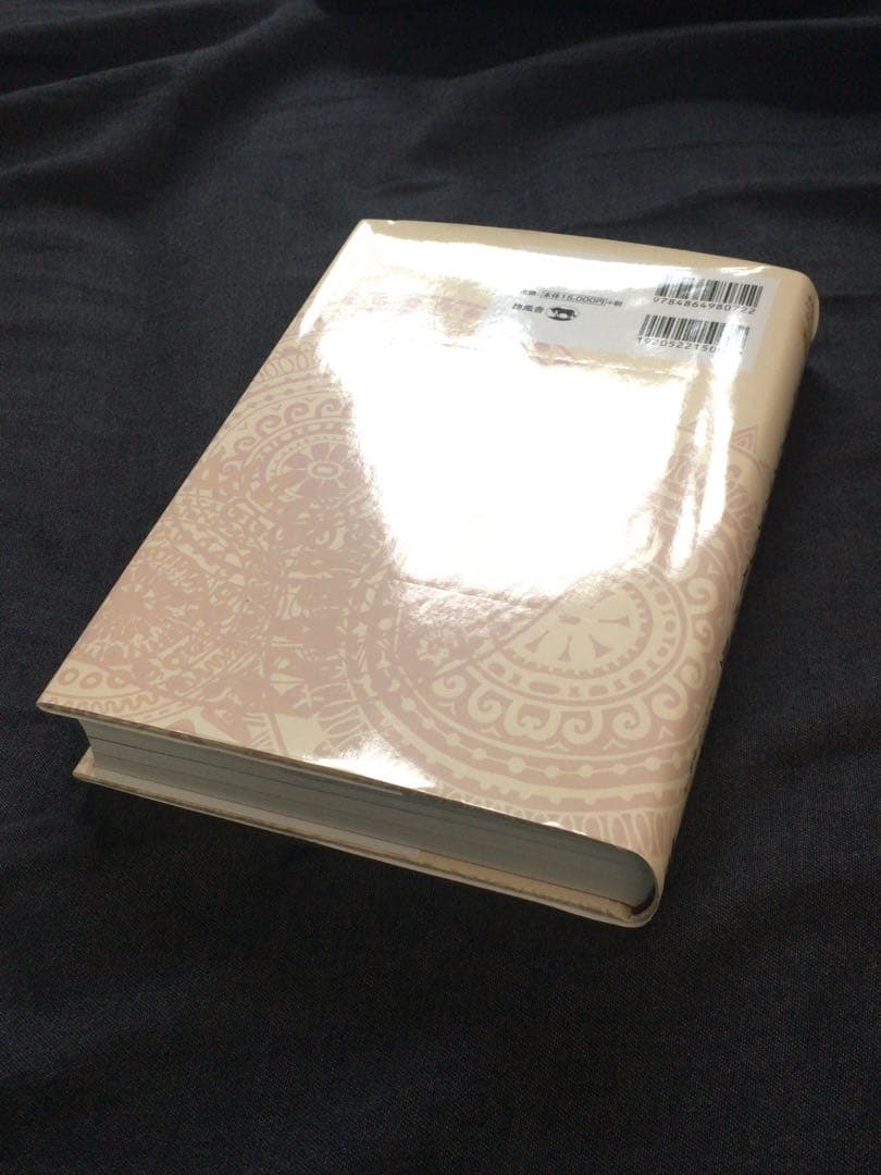 マヤ・アステカ文化事典　著アントニオ・アイミ