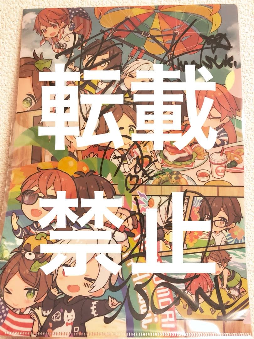 ひき旅サイン入りクリアファイル