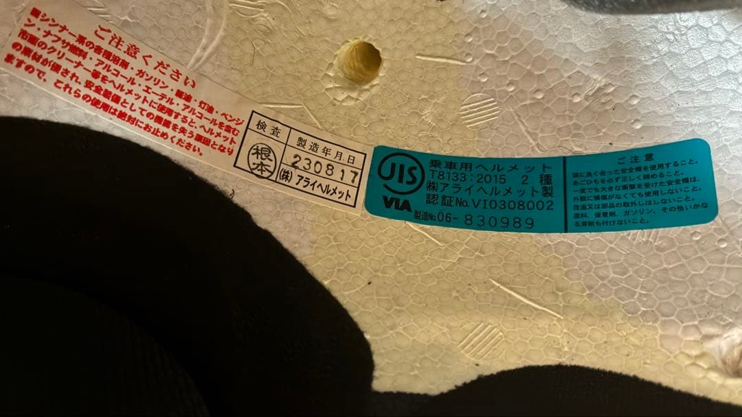 【＋シールド2セット付き】Arai AstroGX フラットブラック Sサイズ