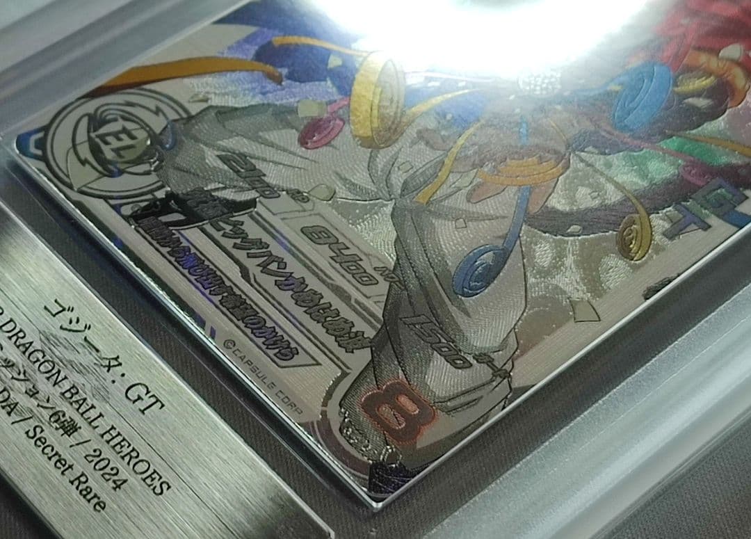 ARS10+ SDBH MM6-SEC3 DA ゴジータ:GT【鑑定書付】