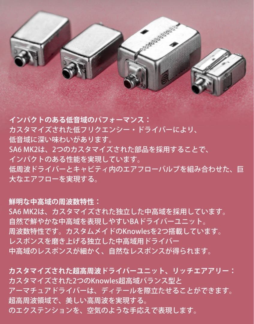 イヤホン DUNU SA6 MK2