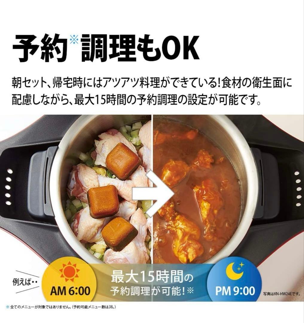 【新品未使用】SHARP HEALSIO 電気圧力鍋