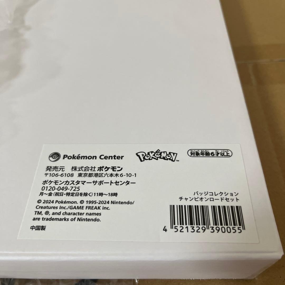 【受注生産】バッジコレクション　3点セット　新品未開封　ポケモン