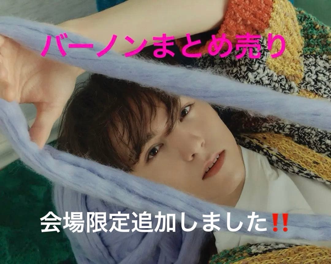 SEVENTEEN バーノンまとめ売り VERNON