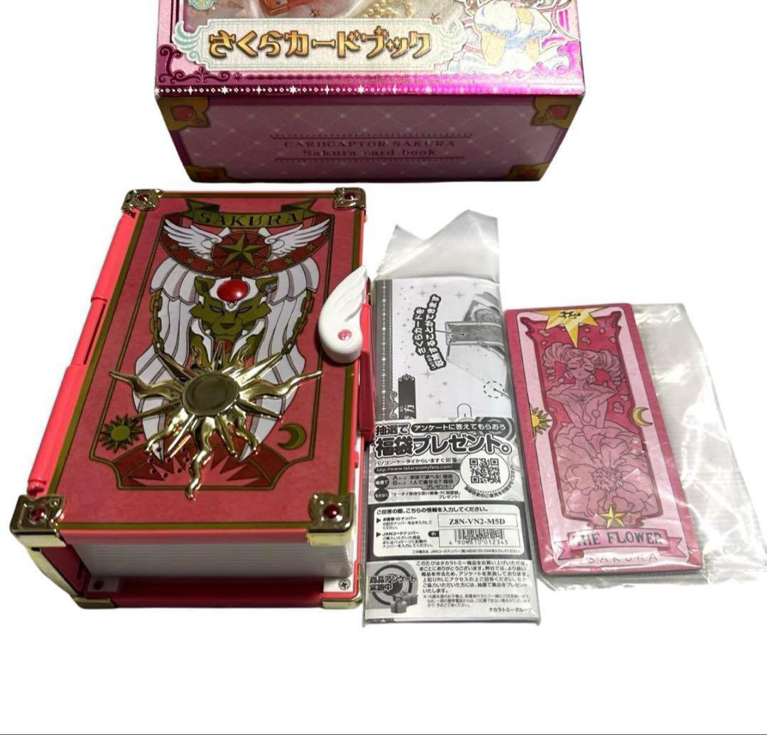 【美品】タカラトミー カードキャプターさくら さくらカードブック