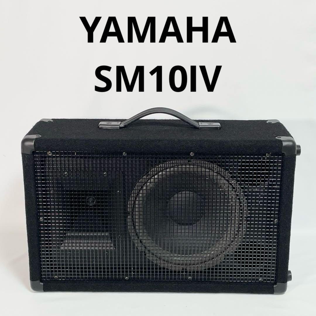 YAMAHA SM10Ⅳ PAスピーカー 1本