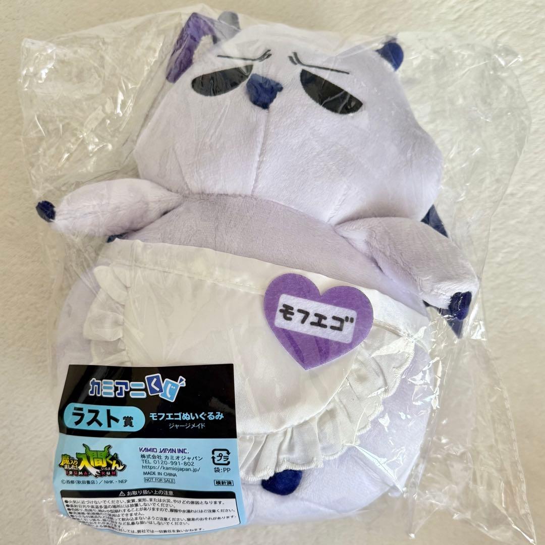 魔入間 カミアニくじ ラスト賞