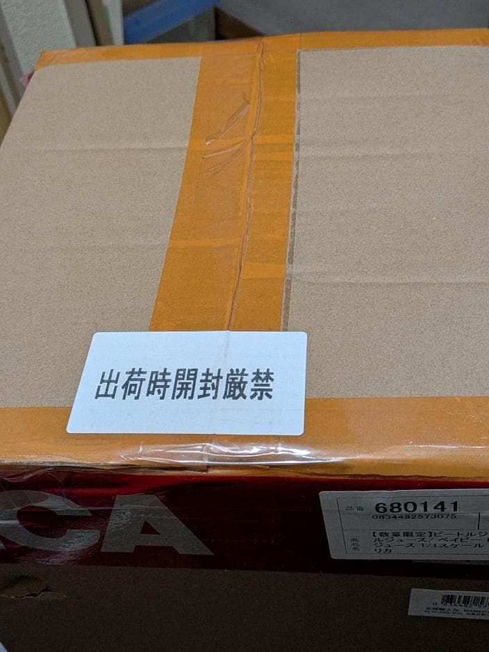 Beetlejuice 2 ベイビー ビートルジュース 1/1プロップレプリカ