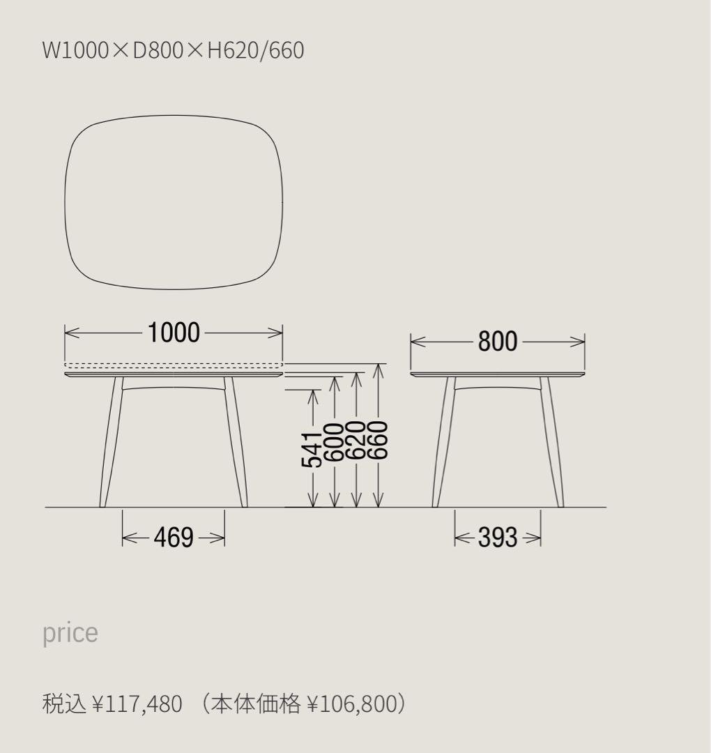 カリモク60 Dテーブル　ダイニングテーブル
