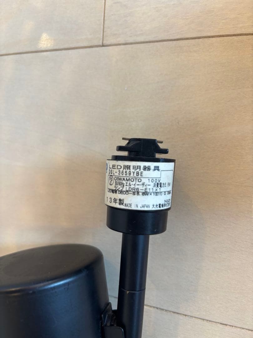 DAIKO LEDスポットライト プラグタイプ 5個