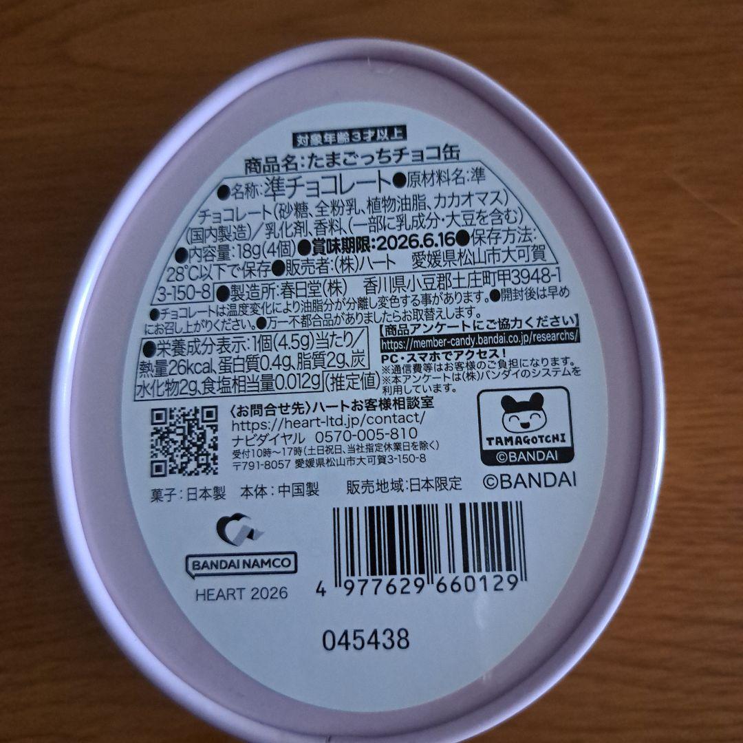 新品未開封　たまごっち　チョコ缶　4種類×3セット