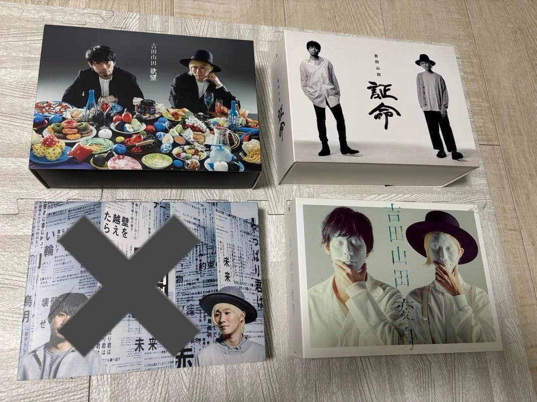 【dhA】　吉田山田　CD DVD Blu-ray欲望　変身　証命