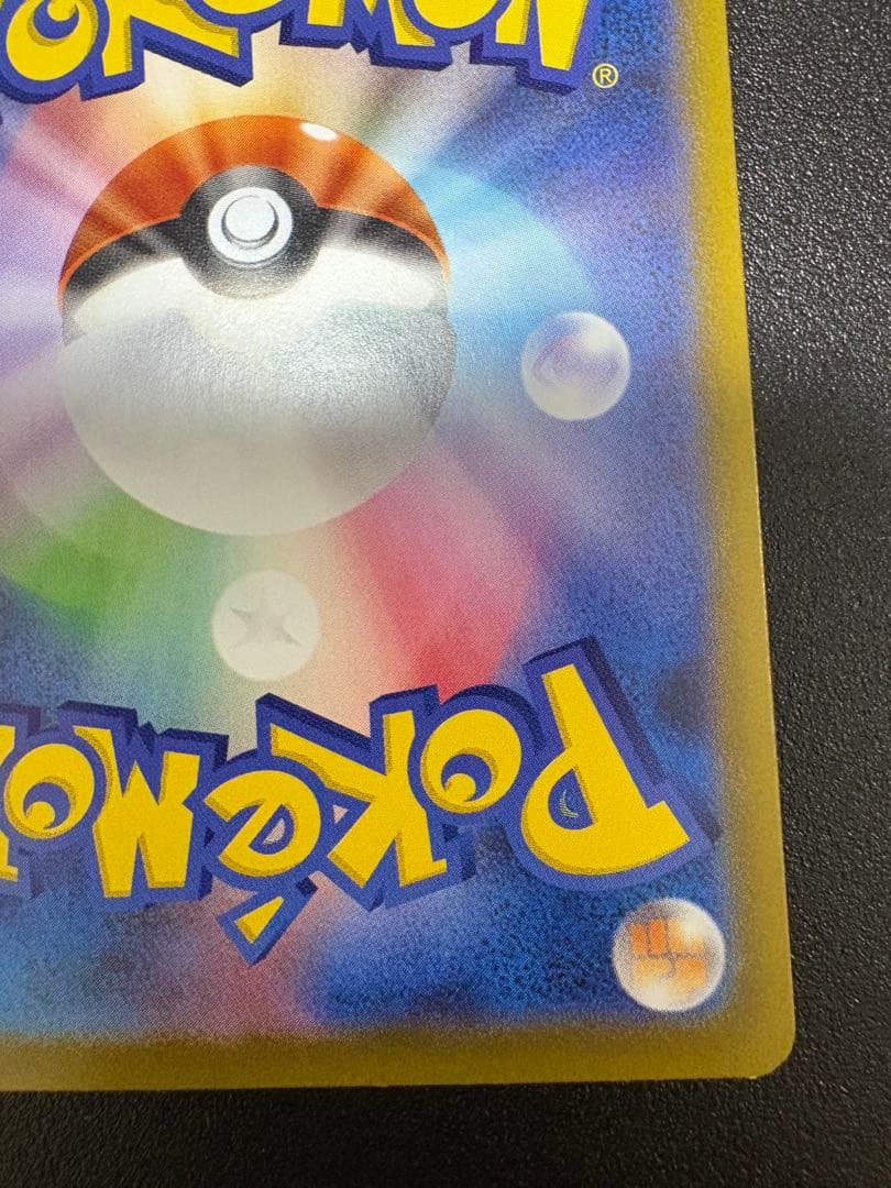 ポケモンカード　インフェルノX メガリザードンX ex 360 HP SAR