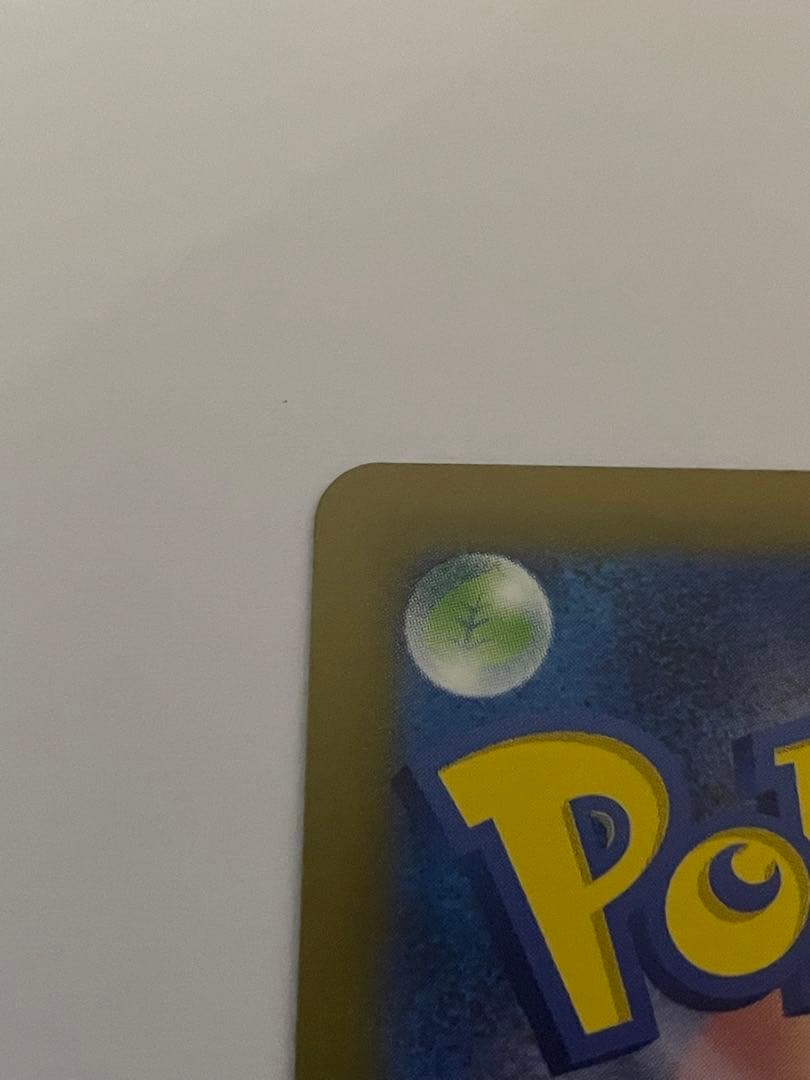 ポケモンカードゲーム　151 ピカチュウ　マスターボールミラー