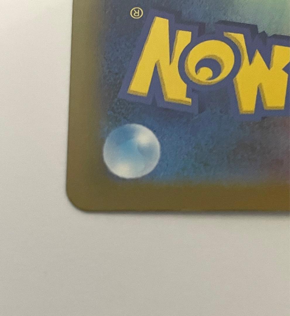 ポケモンカードゲーム　151 ピカチュウ　マスターボールミラー