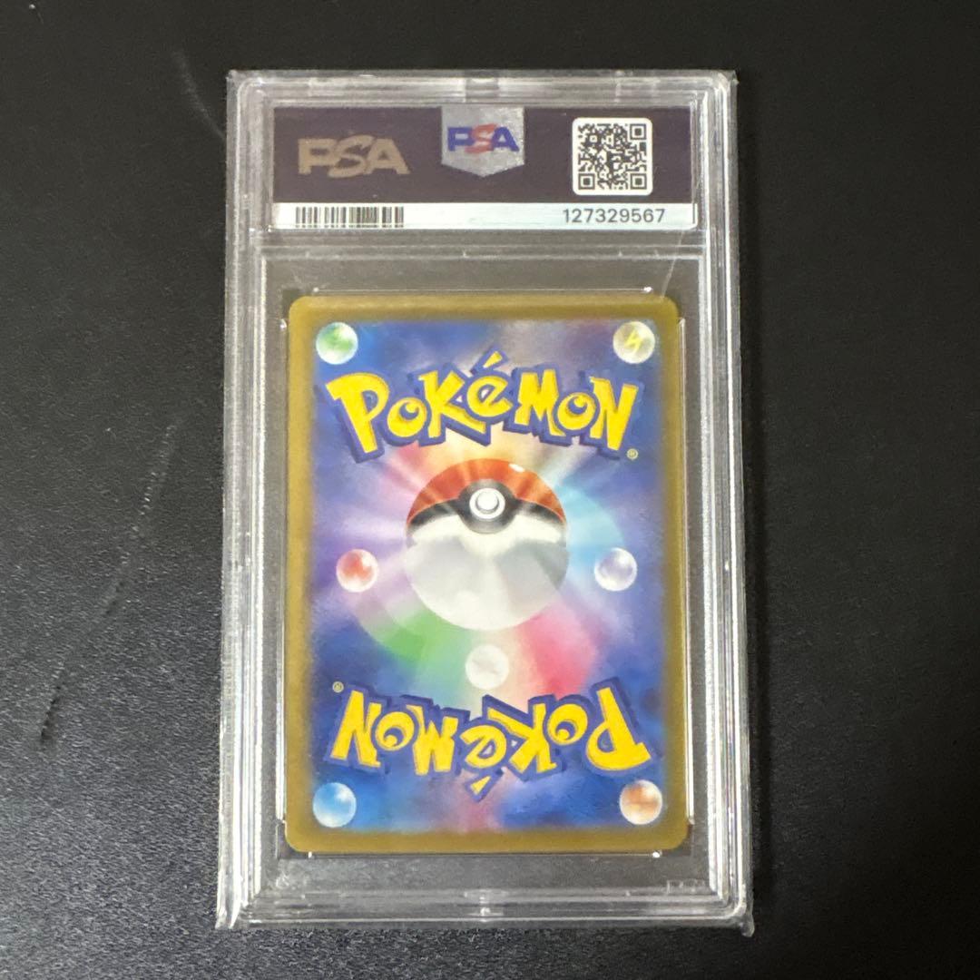 え*お様 ピカチュウ ex スペシャルアートレア PSA10