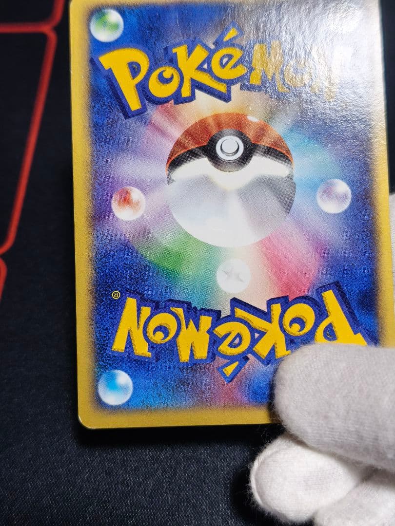 R団のミュウツーex 064/084 1ed 拡張パック　ロケット団の逆襲