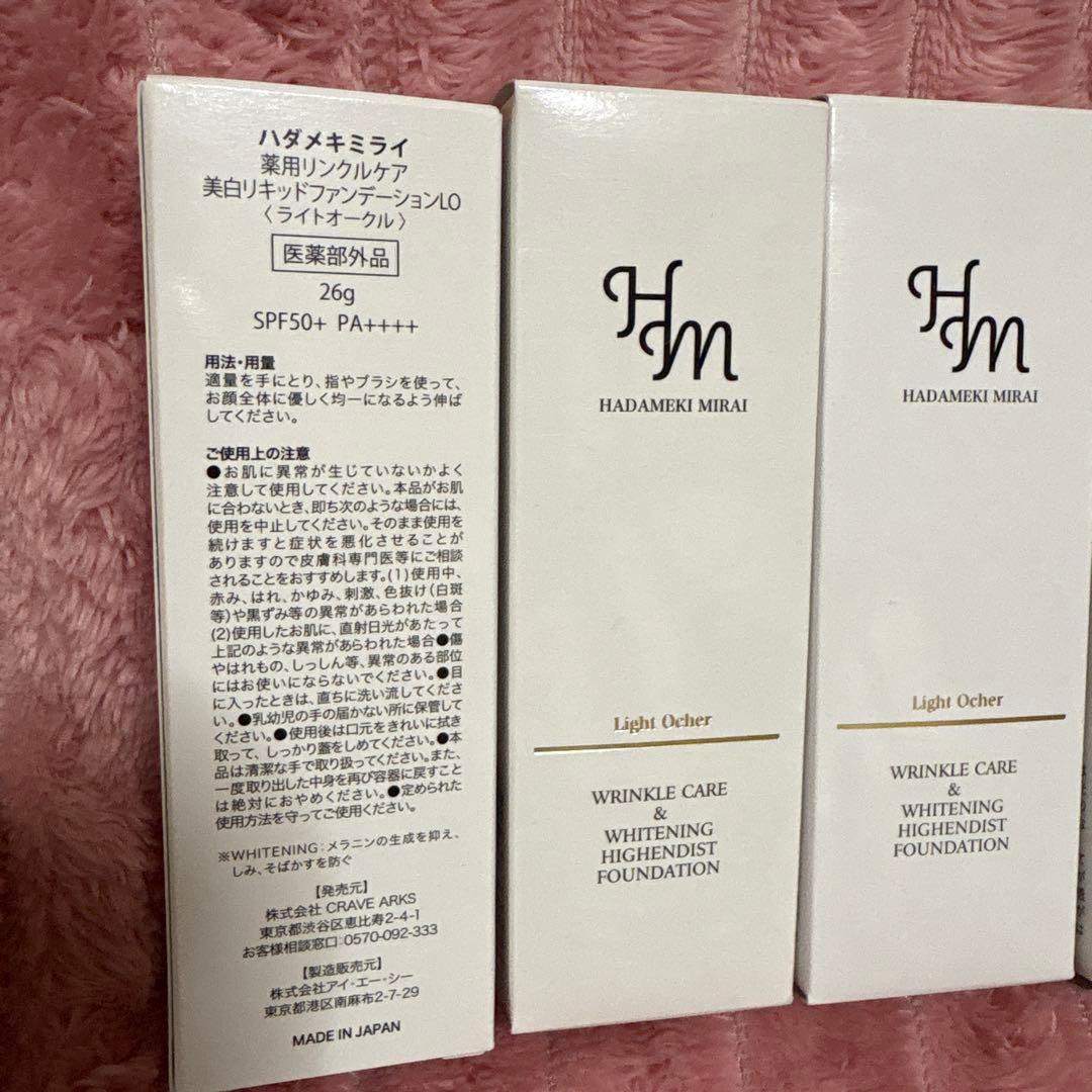 HADAMEKI MIRAI リキッドファンデーション LO