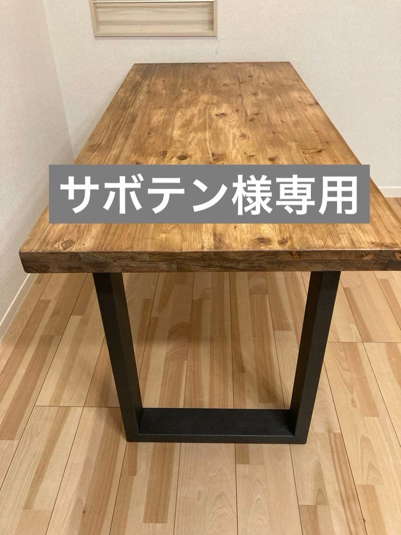 サボテン　無垢材ブラウンテーブル