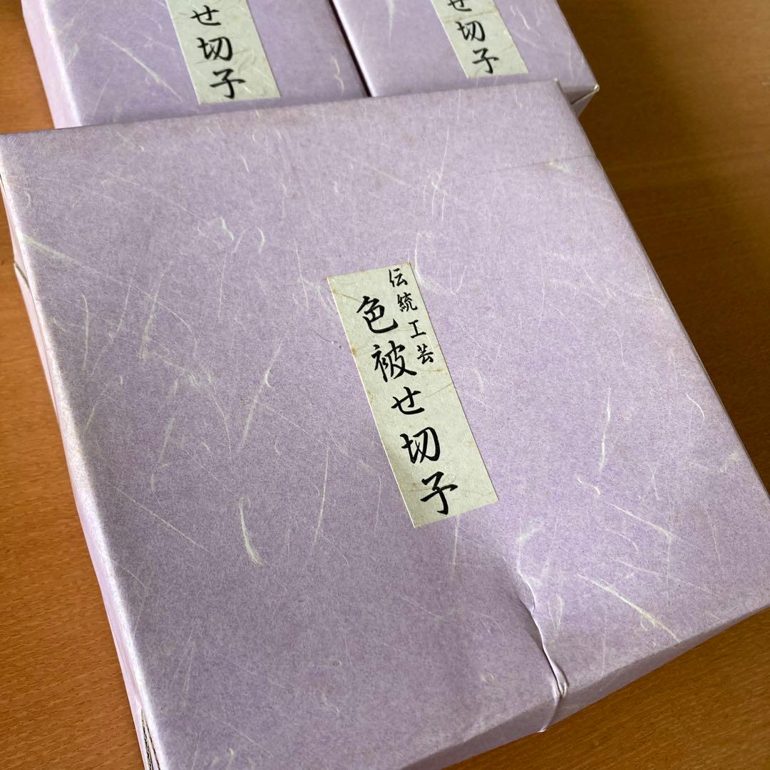 色被せ切子 3個セット