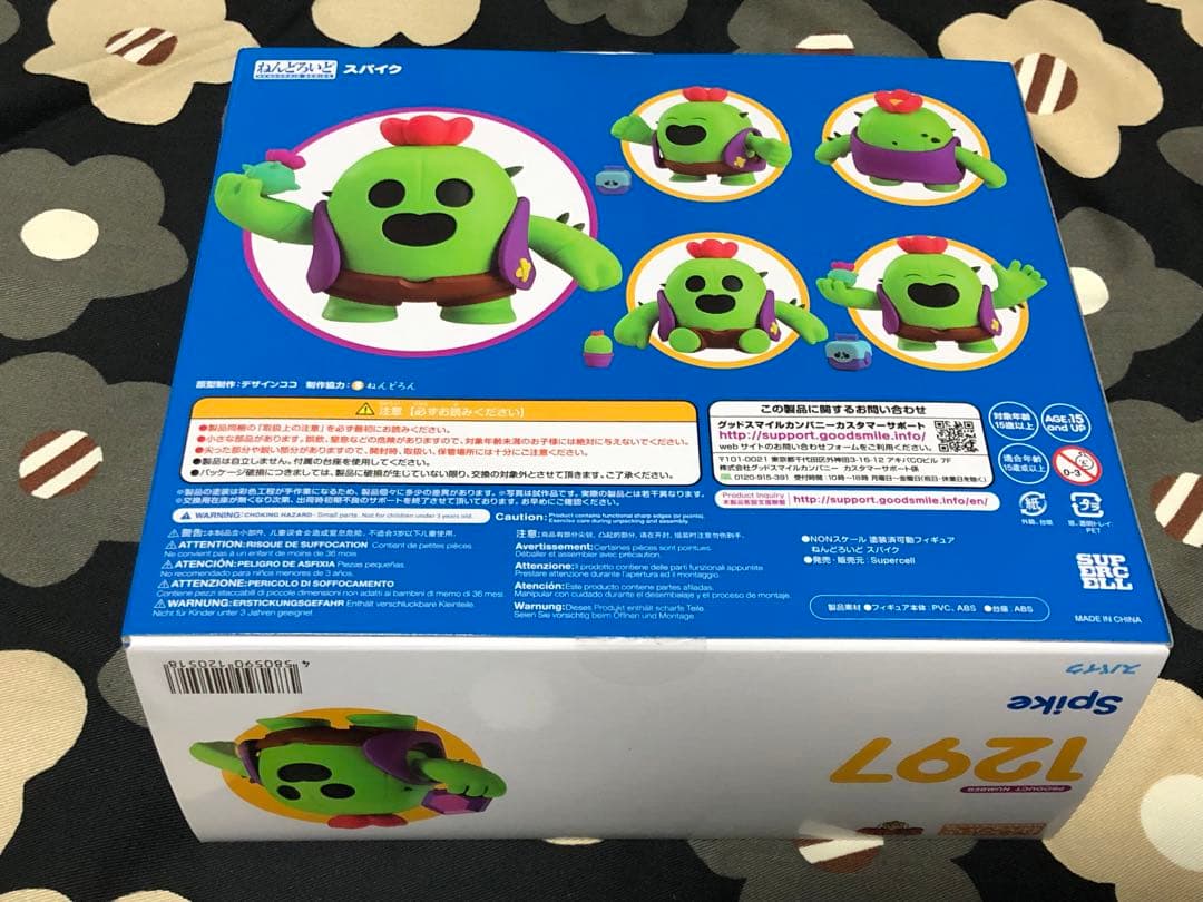ブロスタ　ねんどろいど　スパイク　未開封品