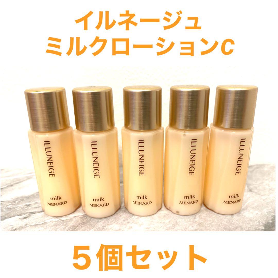 胡蝶蘭様　メナード イルネージュ ミルクローション　ミニボトル　５本セット